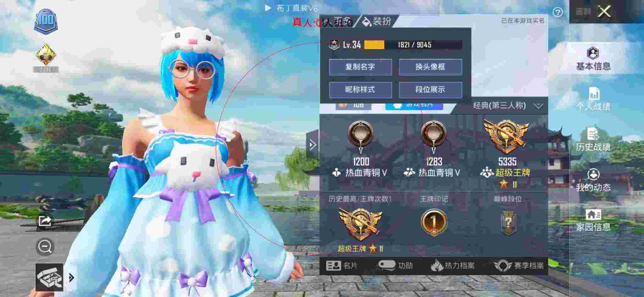 和平精英布丁直装透视 - 和平精英遇到外挂大哥救场辅助预览图
